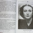"Галина Уланова. Одинокая богиня балета "Софья Бенуа  - Biblion.shop 