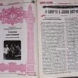 Успенский собеседник. Выпуск №5 2010 г-православный альманах для семейного чтения - Biblion.shop 