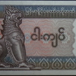 Банкнота 5 кьят , Мьянма (1996-1997 гг ) - Biblion.shop 
