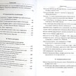 Юрский С., Попов В., Багно В. "Окно из Европы. К 80-летию Жоржа Нива " - Biblion.shop 