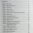 За пределами детей Индиго. Новые дети и наступление пятой эры П.М.Х.Этуотер - Biblion.shop 
