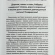 В пространстве материнских рук. Общение и игра взрослого с младенцем (Книга для родителей), Баенская Е.,Разенкова Ю. - Biblion.shop 