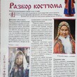 Журнал Куклы в народных костюмах №35 "Хантыйский женский костюм" - Biblion.shop 