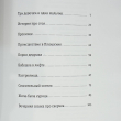 "Происшествие в Плюшкине" Потоцкая Марина - Biblion.shop 