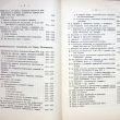 "Городовое положение 11 июня 1892 года с относящимися к нему узаконениями, судебными и правительственными разъяснениями" Мыш М.И - Biblion.shop 