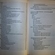 "Новый код НЛП, или Великий канцлер желает познакомиться! " Гагин Т. Уколов С.С.  - Biblion.shop 