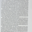 "Законы рекламы. Право для марке-тинга. Правовые основы рекламы в России и СНГ" Григорьев Д. - Biblion.shop 