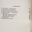"Освенцим в глазах СС"  Чех Д. - Biblion.shop 