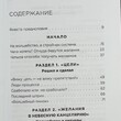"Теория невероятности. Научись мечтать так, чтобы сбывалось" Татьяна Мужицкая  - Biblion.shop 