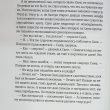 "Происшествие в Плюшкине" Потоцкая Марина - Biblion.shop 