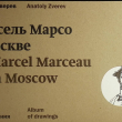 Анатолий Зверев Альбом для рисования. Графика Анатолия Зверева 1950-1960-х годов - Biblion.shop 