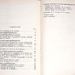 "Советская историография Киевской Руси" Мавродин В.В., Шаскольский И. П. - Biblion.shop 