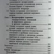 Проблемы "Священства" и "Царства" в России 2-й половины XVII века в отечественной историографии (1917-2000гг) Балалыкин Д - Biblion.shop 