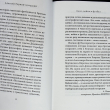  Алексей - Герман младший. Фильм Garpastum. Проект Александра Вайнштейна (Актерская книга.Звёзды Российского кино) - Biblion.shop 