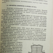  "Изготовление мужских и детских костюмов" Петрова С.В., Волкова Н.М.(Издание 4-е) - Biblion.shop 