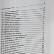 "90 шагов к счастливой жизни. От Золушки до принцессы " Александр Свияш (2006 г) - Biblion.shop 