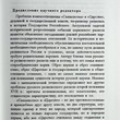 Проблемы "Священства" и "Царства" в России 2-й половины XVII века в отечественной историографии (1917-2000гг) Балалыкин Д - Biblion.shop 
