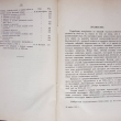 Статический ежегодник Московской губернии за 1914 год (В 2-х частях) - Biblion.shop 