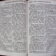 Систематический каталог русских книг за 1875 и 1876 годы (1877 г) - Biblion.shop 