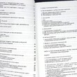  Болкунова Ольга , Сидоров Павел "Как оформить ювелирный магазин? Рекомендации" - Biblion.shop 