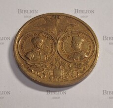 Медаль «В память совершившегося тысячелетия России». Бронза. Российская Империя, 1862 год - Biblion.shop 