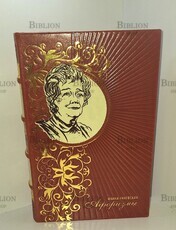 Фаина Раневская "Афоризмы" - Biblion.shop 