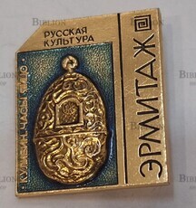 Значок Эрмитаж .Кулибин.Часы-яйцо из набора "Русская культура " Редкий ! (СССР) - Biblion.shop 