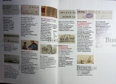 Каталог Антикварные книги, автографы.Альбомы XIX-XX вв.Частные собрания, 2017 г - Biblion.shop 