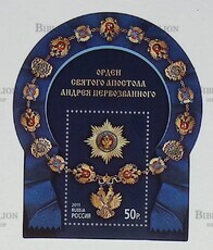 Орден Святого апостола Андрея Первозванного (Почтовый блок 2011 г) - Biblion.shop 