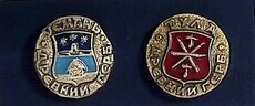 Значки СССР "Усмань древний герб" ,"Тула древний герб" (Набор 2 шт) - Biblion.shop 