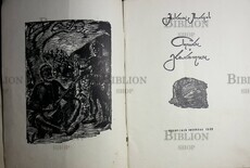 Тихонов Н." Стихи о Кахетии" (1935 г) - Biblion.shop 