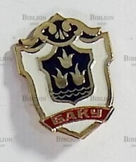 Значок СССР  " Баку. Герб города" (Шахтметалл) - Biblion.shop 