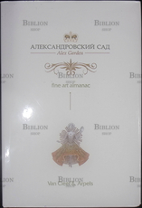 Альманах изящных искусств  2015 г. "Александровский сад" - Biblion.shop 
