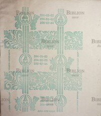 Фирменная упаковочная бумага с логотипами Детский Мир 60-ег СССР - Biblion.shop 