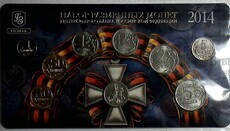 Набор разменных монет 2014 ММД Гознак  (8 монет+сувенирный жетон) - Biblion.shop 