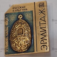 Значок Эрмитаж .Кулибин.Часы-яйцо из набора "Русская культура " Редкий ! (СССР) - Biblion.shop 