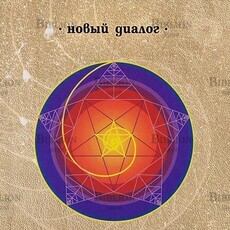 Марк Амару Пинкем "Беседы с Богиней" - Biblion.shop 