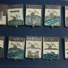 "Гербы Смоленской губернии", набор коллекционных значков,10 шт - Biblion.shop 