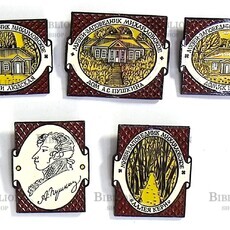 "Музей-заповедник Михайловское" полный набор значков культура и искусство, ЭТПК - Biblion.shop 