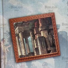 Джон Фаулз "Волхв" - Biblion.shop 