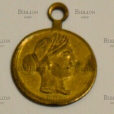 Медаль-жетон женский профиль  (Фабрика Кучкина) - Biblion.shop 