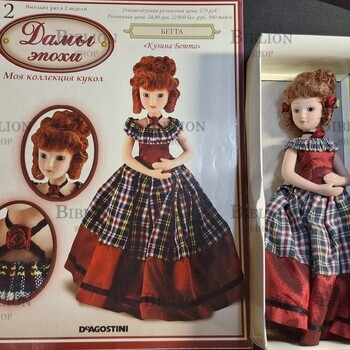 Журнал DeAgostini Дамы эпохи №12 - Кузина Бетта (Оноре де Бальзак "Кузина Бетта") +КУКЛА  - Biblion.shop 