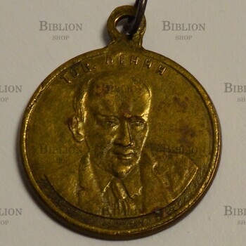 Жетон  товарищ Ленин/В память 1-ой годовщины РСФСР 1917-1918г - Biblion.shop 