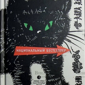 "Путь Мури " Бояшов Илья - Biblion.shop 