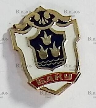 Значок СССР  " Баку. Герб города" (Шахтметалл) - Biblion.shop 