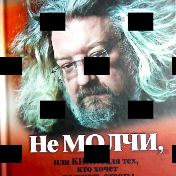 "Не молчи, или Книга для тех, кто хочет получать ответы" Андрей Максимов  - Biblion.shop 
