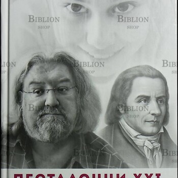 "Песталоцци XXI. Книга для умных родителей" Андрей Максимов  - Biblion.shop 
