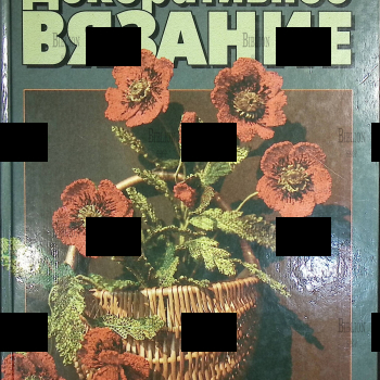 "Декоративное вязание "Дирвянскене Я. - Biblion.shop 