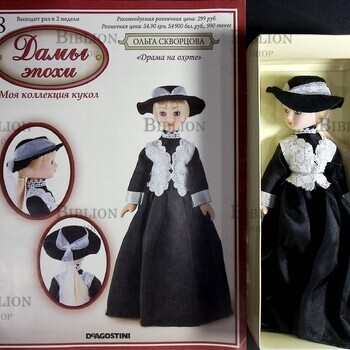 Журнал №78  Дамы эпохи  Ольга Скворцова ("Драма на охоте")  2014 г +кукла - Biblion.shop 