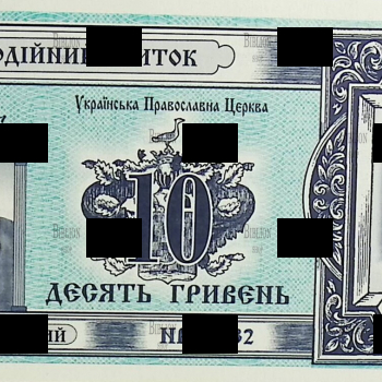 Украина Благотворительный билет 10 гривен ( 2003 г) - Biblion.shop 